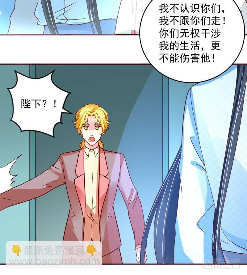 心痛呼吸！我不会再让你受伤！ 第24页