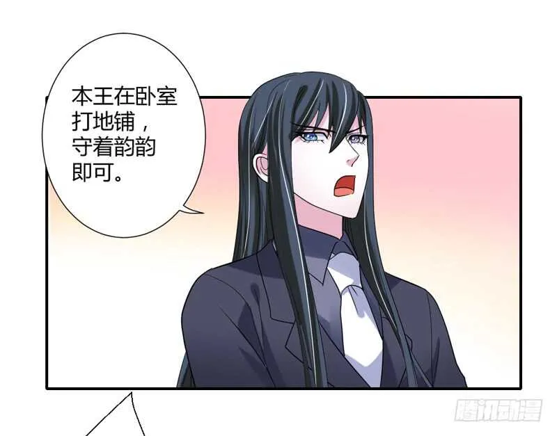 愿我们每个瞬间~都是约定的永远 第1页