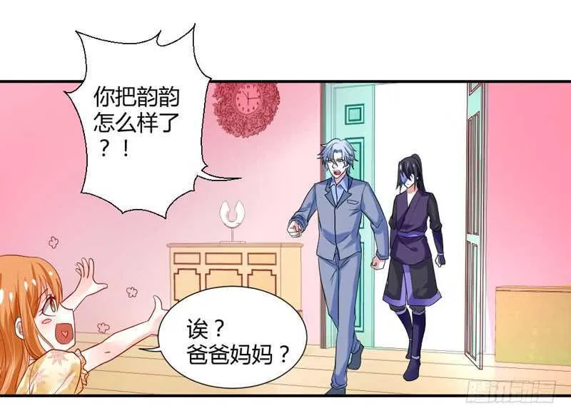 不听话？看本王今晚怎么收拾你！ 第3页
