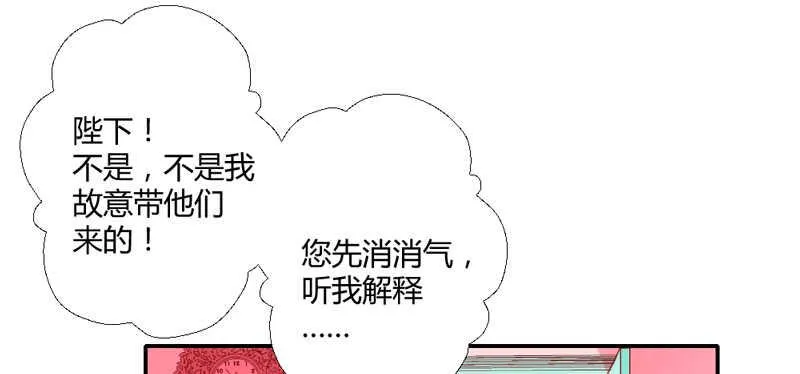 不听话？看本王今晚怎么收拾你！ 第4页