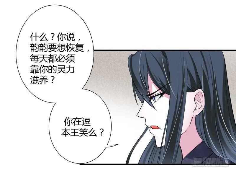不听话？看本王今晚怎么收拾你！ 第7页
