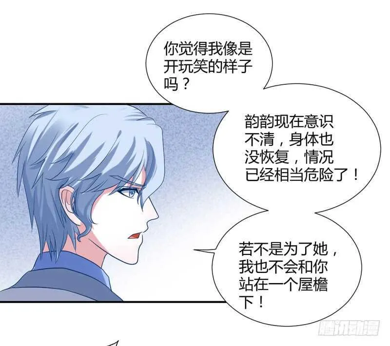 不听话？看本王今晚怎么收拾你！ 第8页