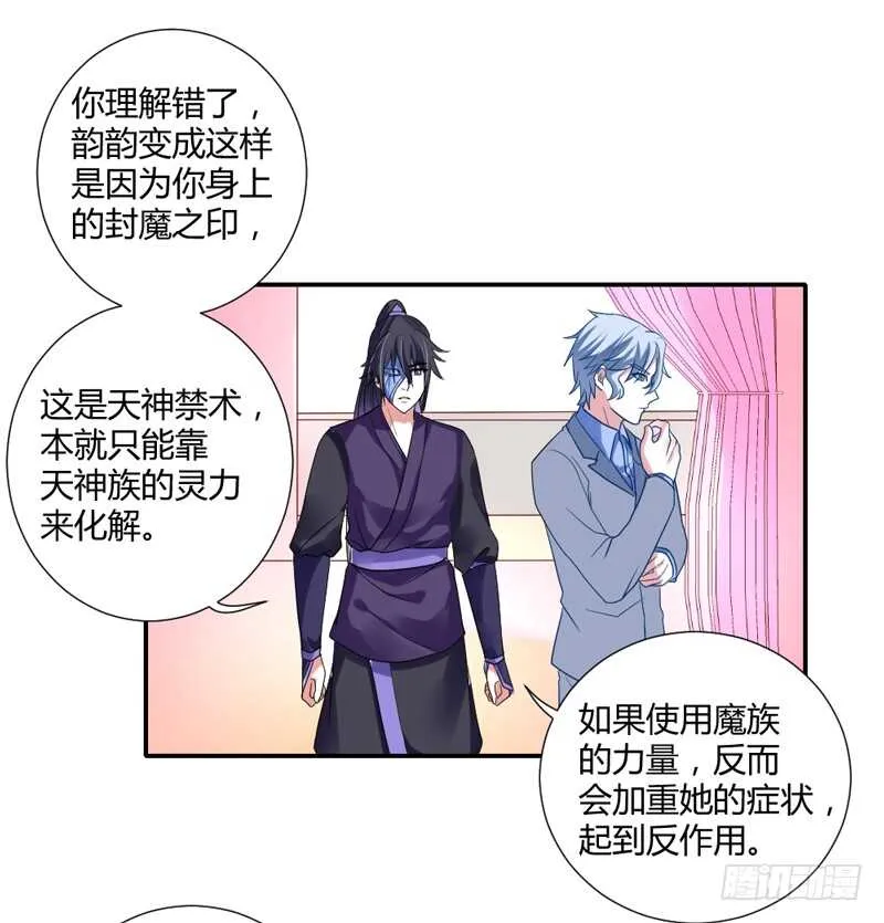 不听话？看本王今晚怎么收拾你！ 第10页