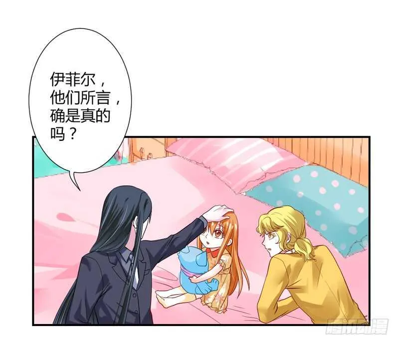 不听话？看本王今晚怎么收拾你！ 第14页