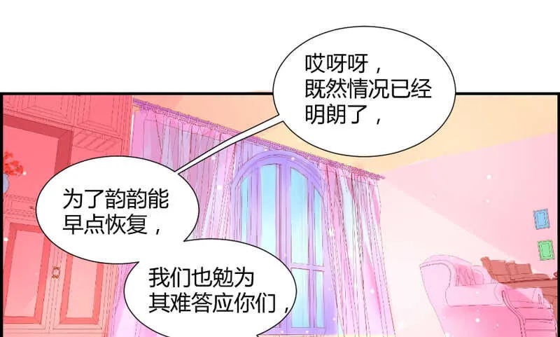 不听话？看本王今晚怎么收拾你！ 第16页