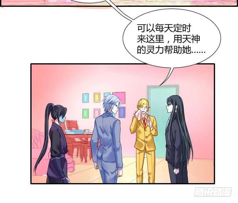 不听话？看本王今晚怎么收拾你！ 第17页