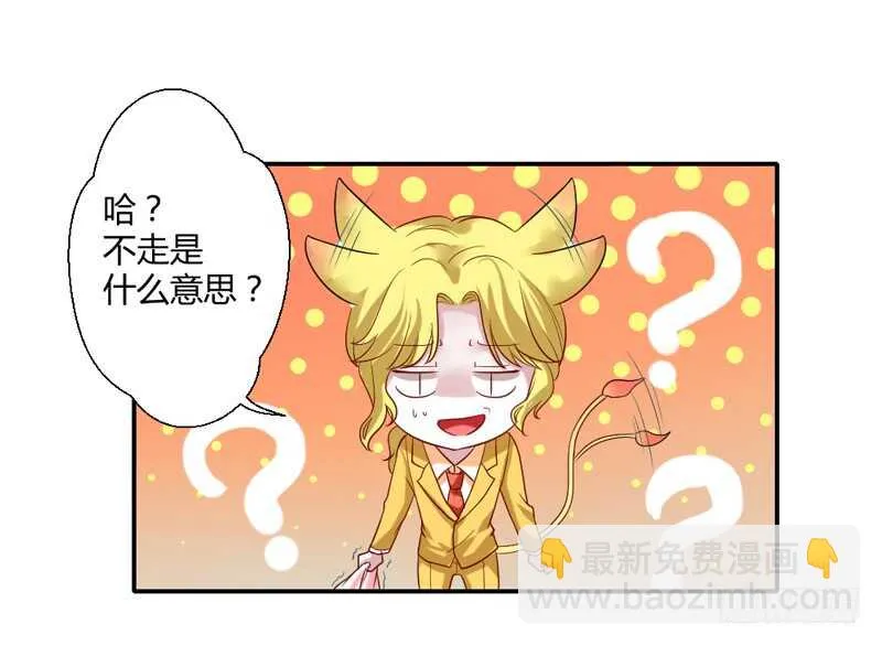 不听话？看本王今晚怎么收拾你！ 第19页
