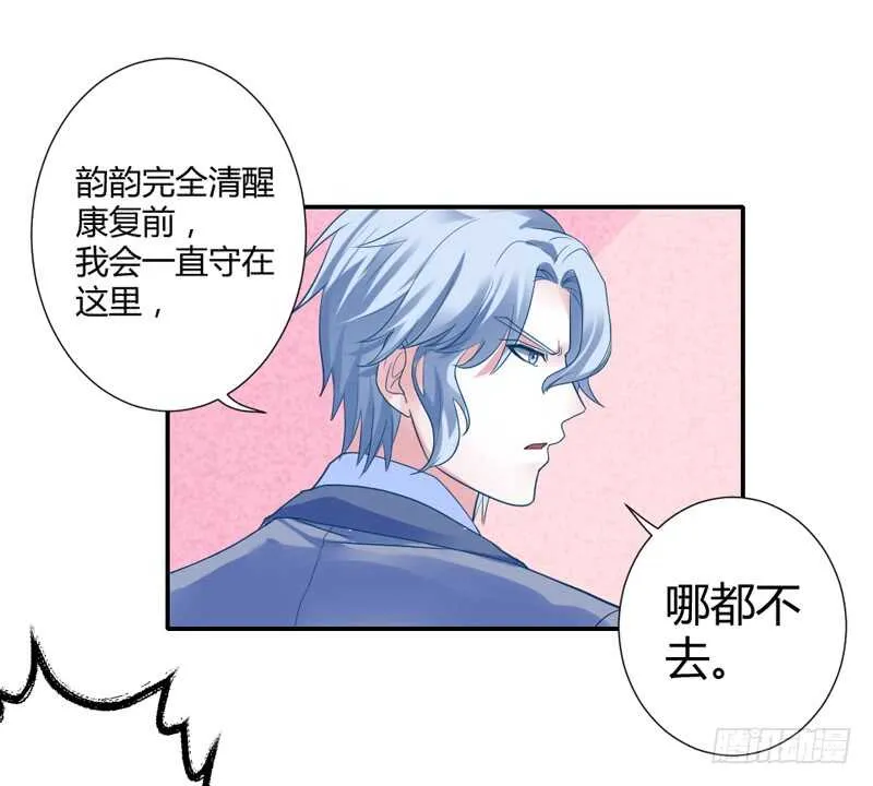 不听话？看本王今晚怎么收拾你！ 第20页