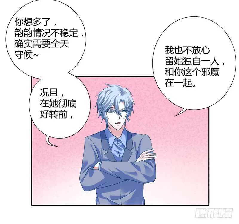 不听话？看本王今晚怎么收拾你！ 第22页
