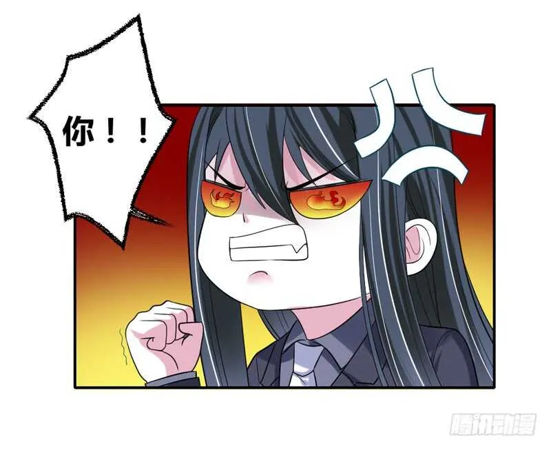 不听话？看本王今晚怎么收拾你！ 第23页