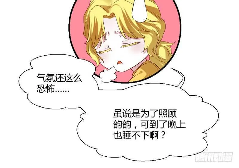 不听话？看本王今晚怎么收拾你！ 第27页