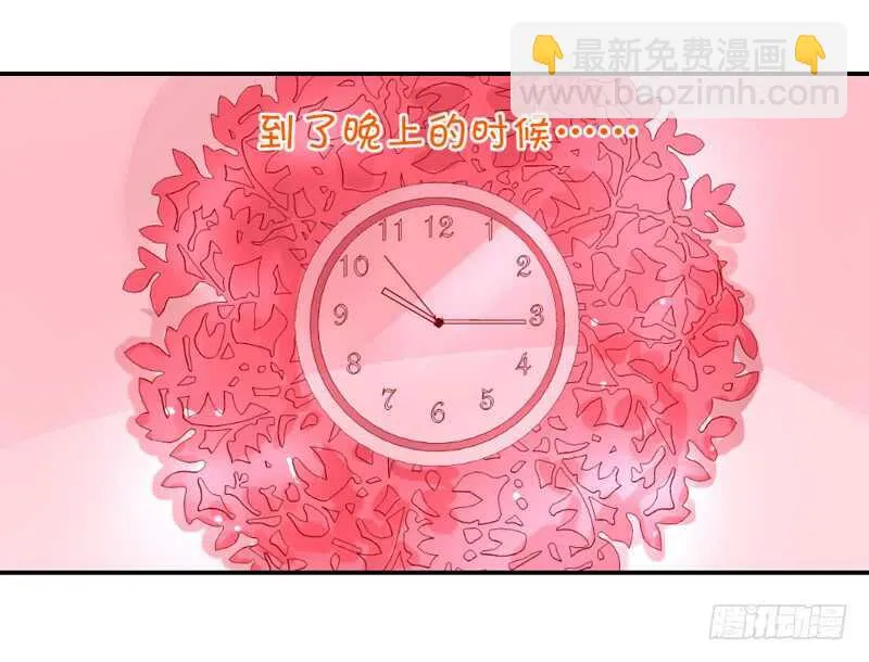 不听话？看本王今晚怎么收拾你！ 第28页