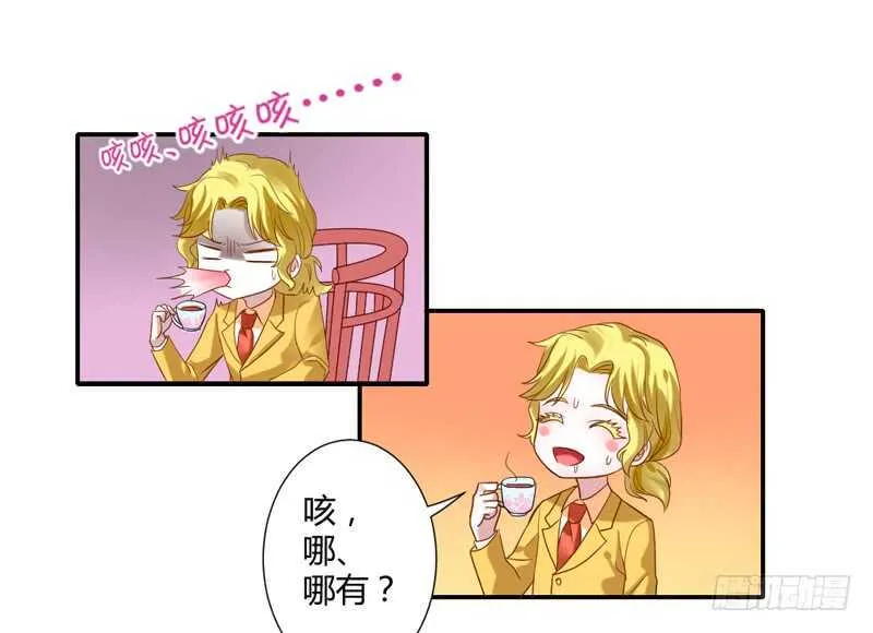 不听话？看本王今晚怎么收拾你！ 第38页