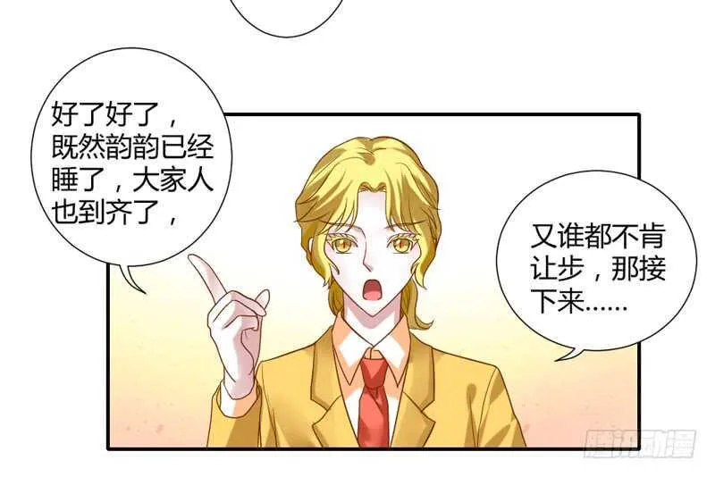不听话？看本王今晚怎么收拾你！ 第39页