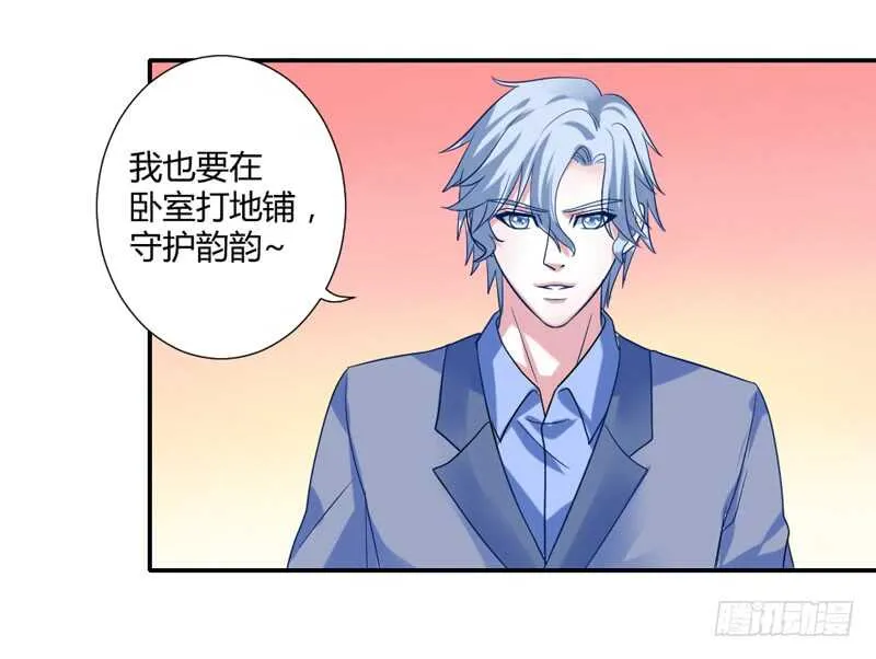 不听话？看本王今晚怎么收拾你！ 第44页