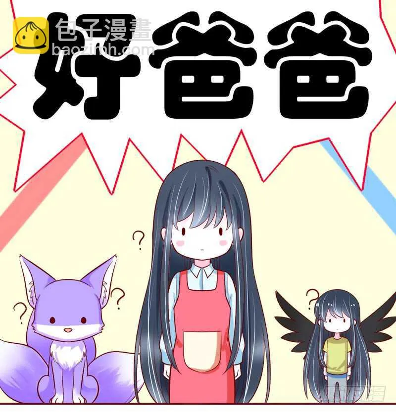 甜蜜依恋~我的眼里只有你！ 第3页