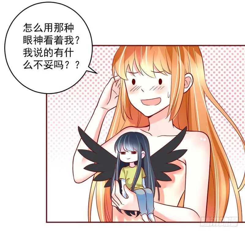 甜蜜依恋~我的眼里只有你！ 第6页