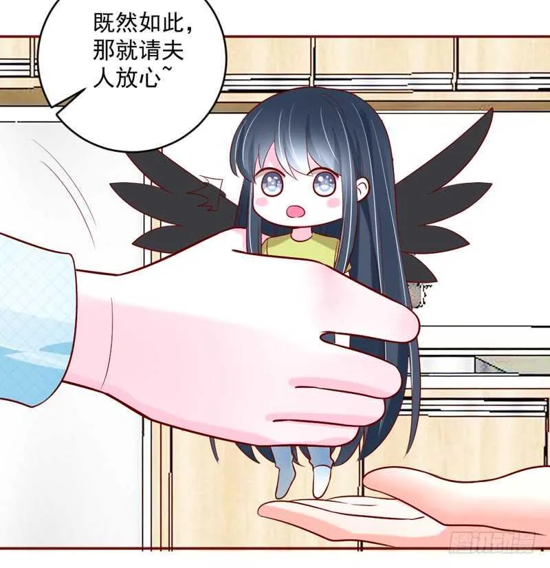 甜蜜依恋~我的眼里只有你！ 第8页