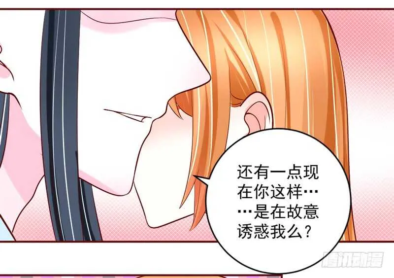 甜蜜依恋~我的眼里只有你！ 第12页