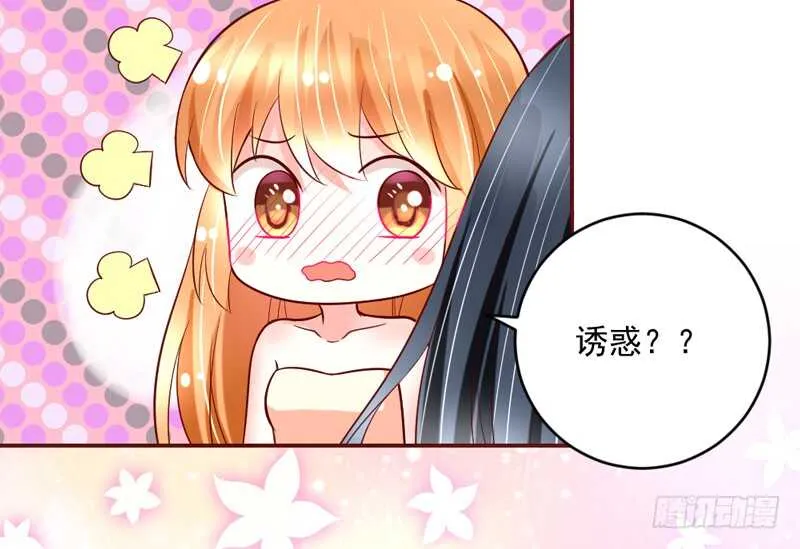 甜蜜依恋~我的眼里只有你！ 第13页