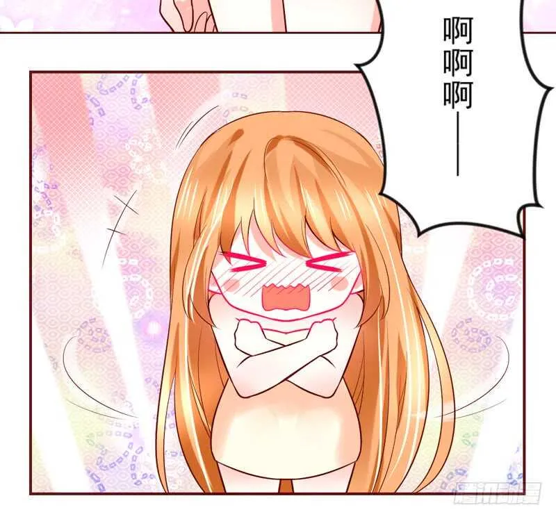甜蜜依恋~我的眼里只有你！ 第16页