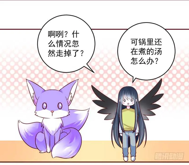 甜蜜依恋~我的眼里只有你！ 第20页