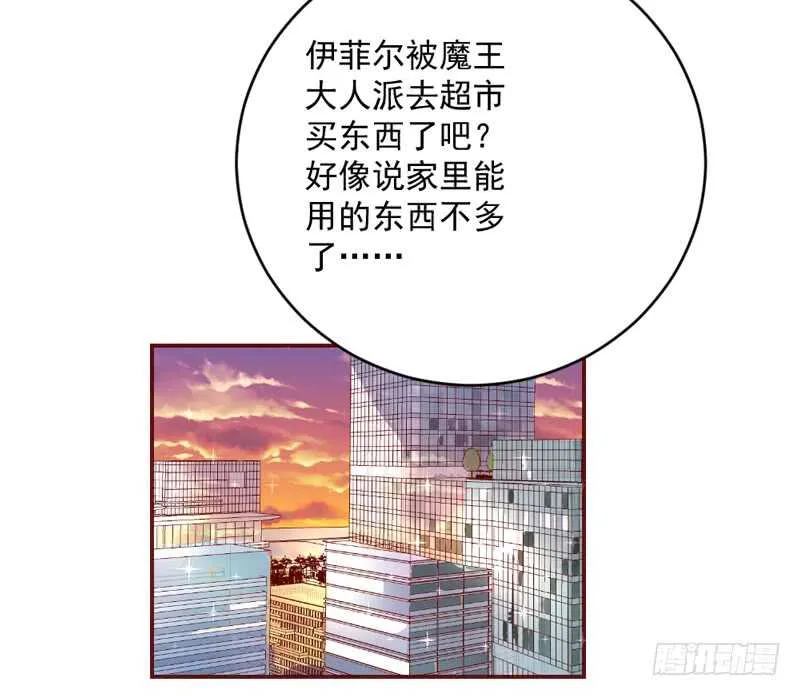 甜蜜依恋~我的眼里只有你！ 第25页