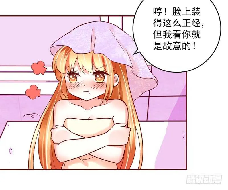 甜蜜依恋~我的眼里只有你！ 第36页