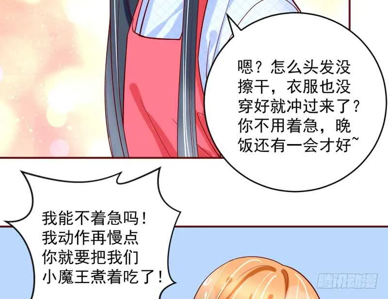 喜欢你~不会再重演悲剧！ 第32页