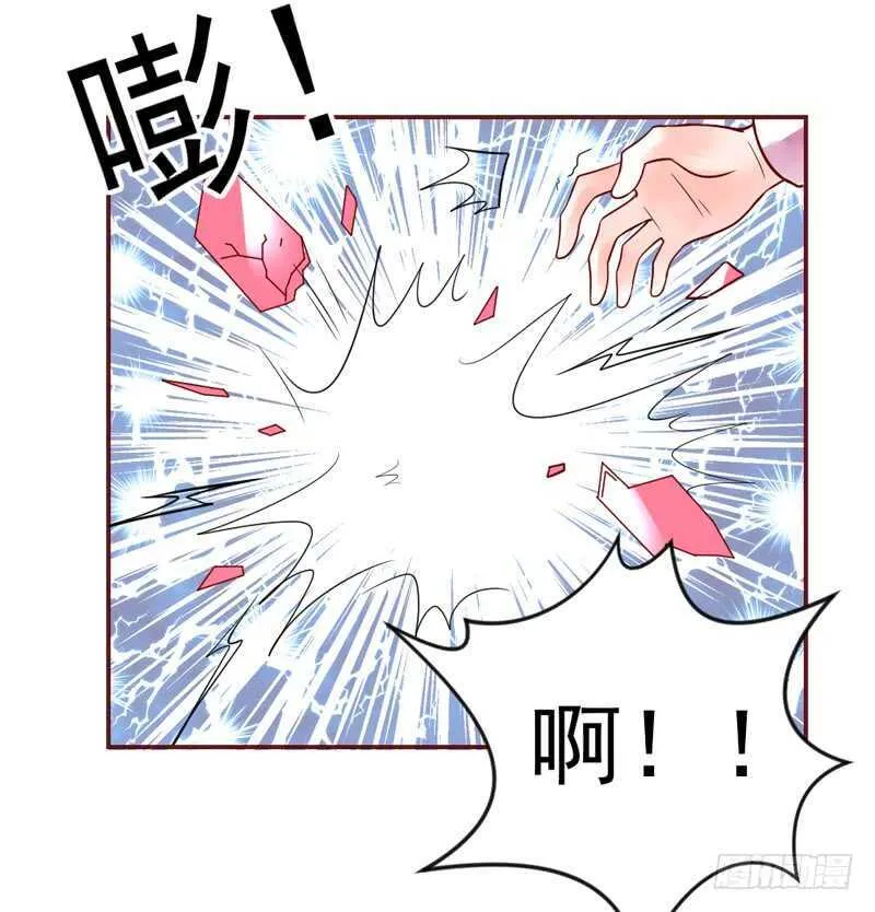 想要触摸，却是一种伤害？ 第21页