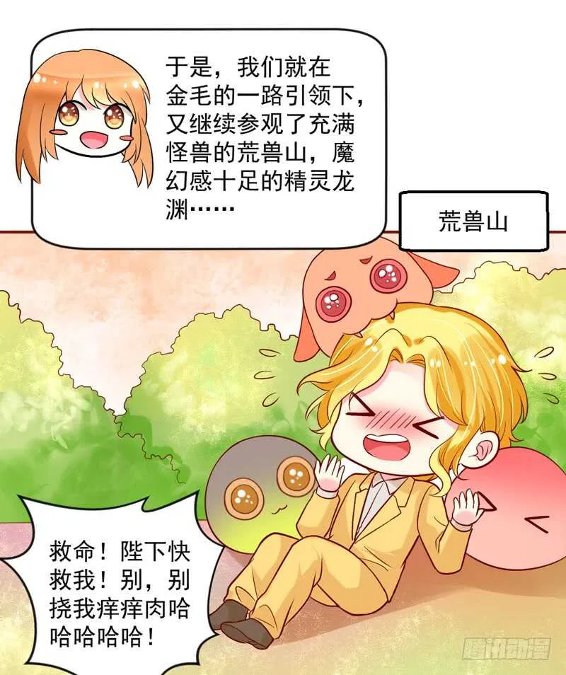 她是我的！你们谁都不许抢！ 第1页