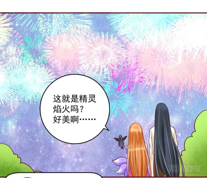她是我的！你们谁都不许抢！ 第3页