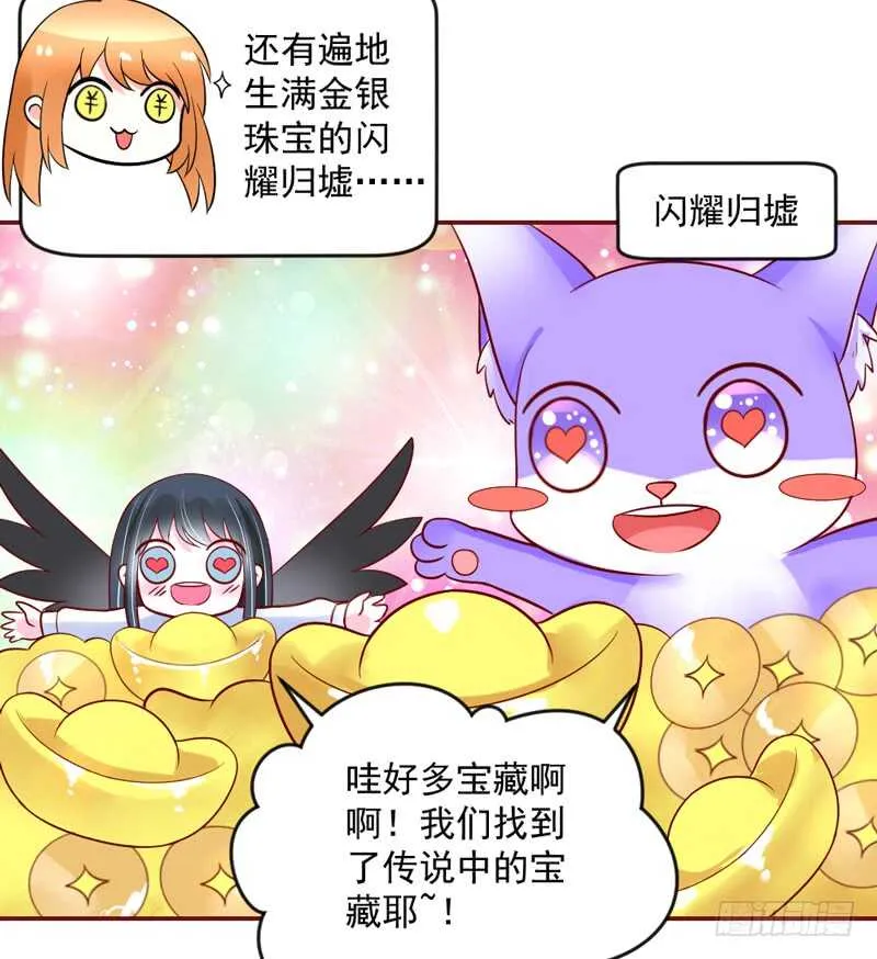 她是我的！你们谁都不许抢！ 第5页