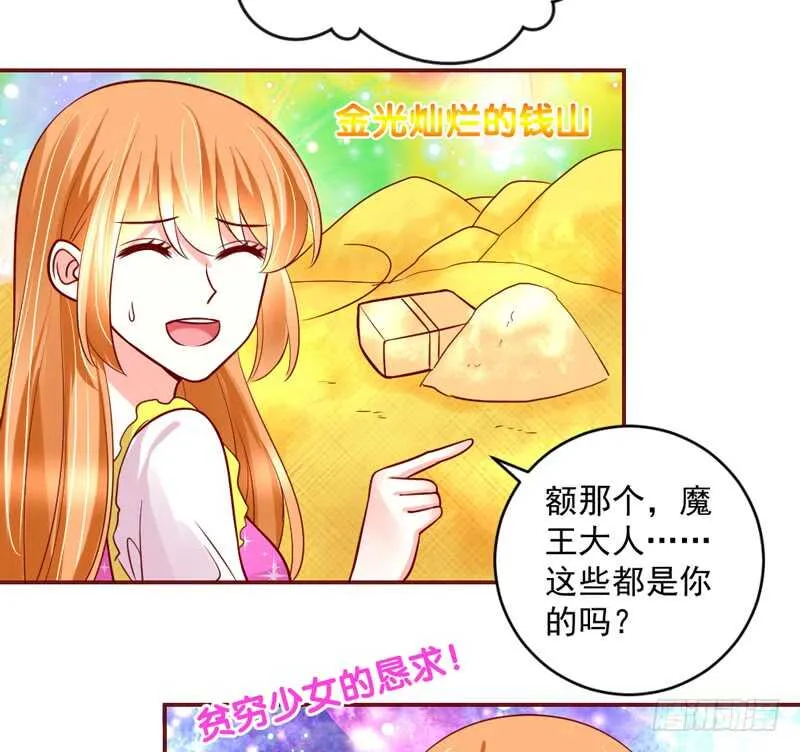 她是我的！你们谁都不许抢！ 第6页