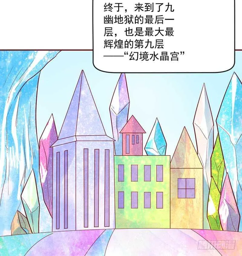 她是我的！你们谁都不许抢！ 第8页