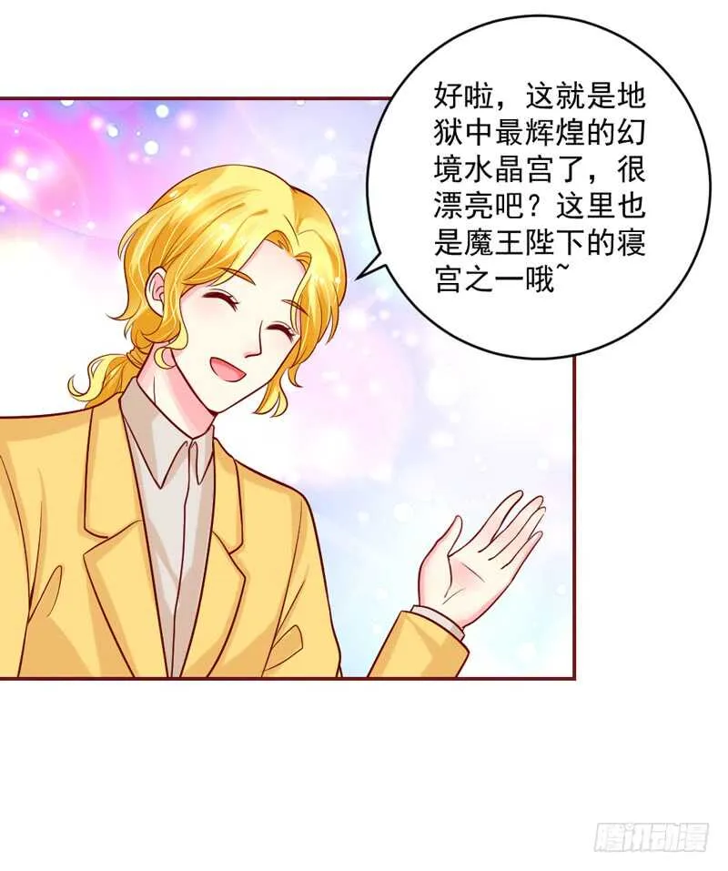 她是我的！你们谁都不许抢！ 第10页