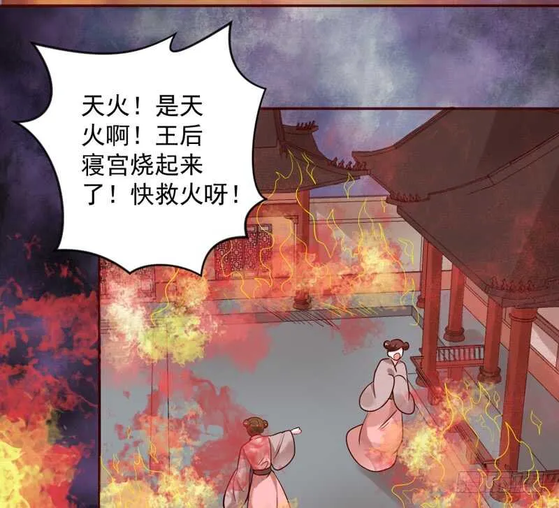 她是我的！你们谁都不许抢！ 第24页