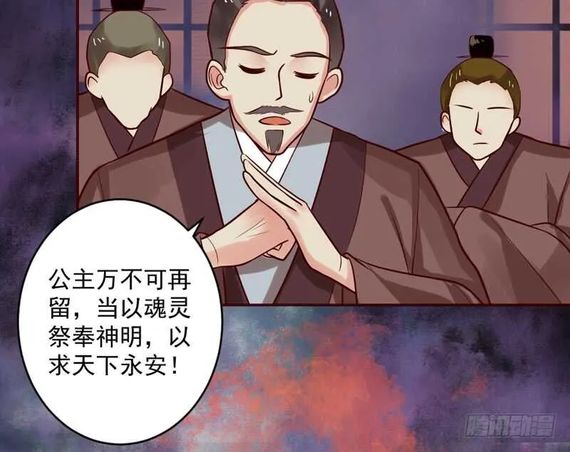 她是我的！你们谁都不许抢！ 第25页