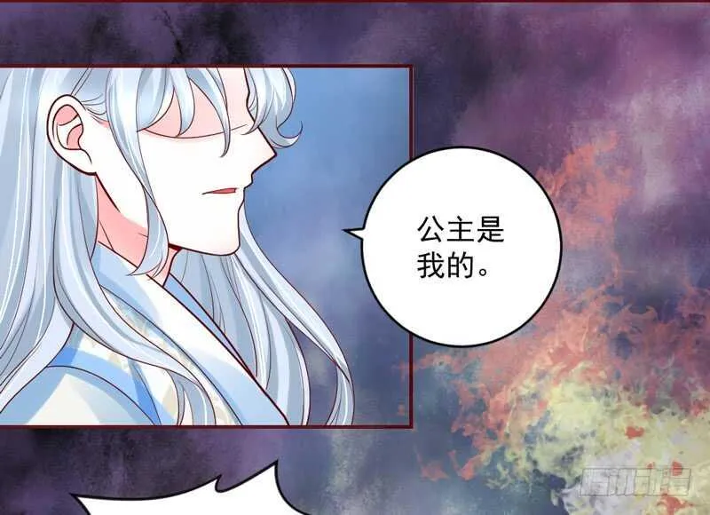 她是我的！你们谁都不许抢！ 第27页