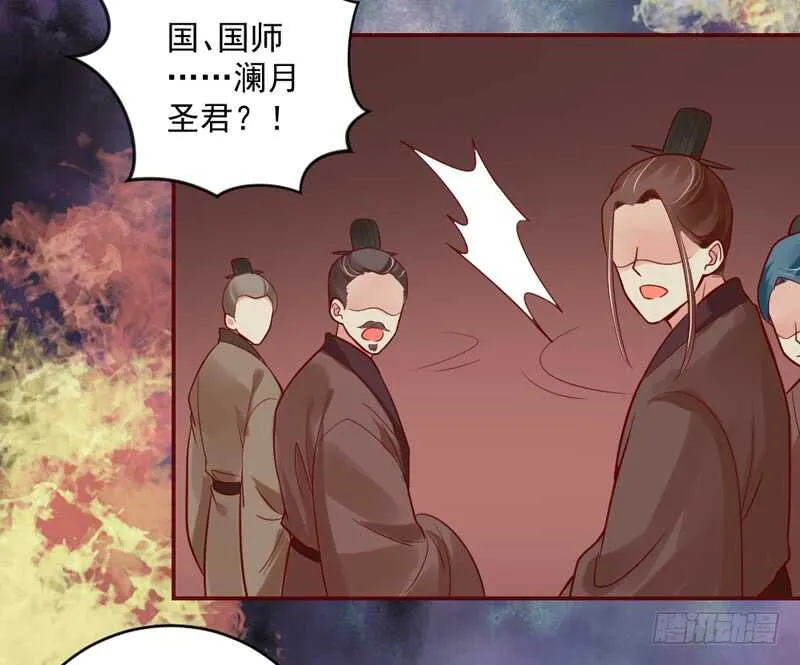 她是我的！你们谁都不许抢！ 第28页