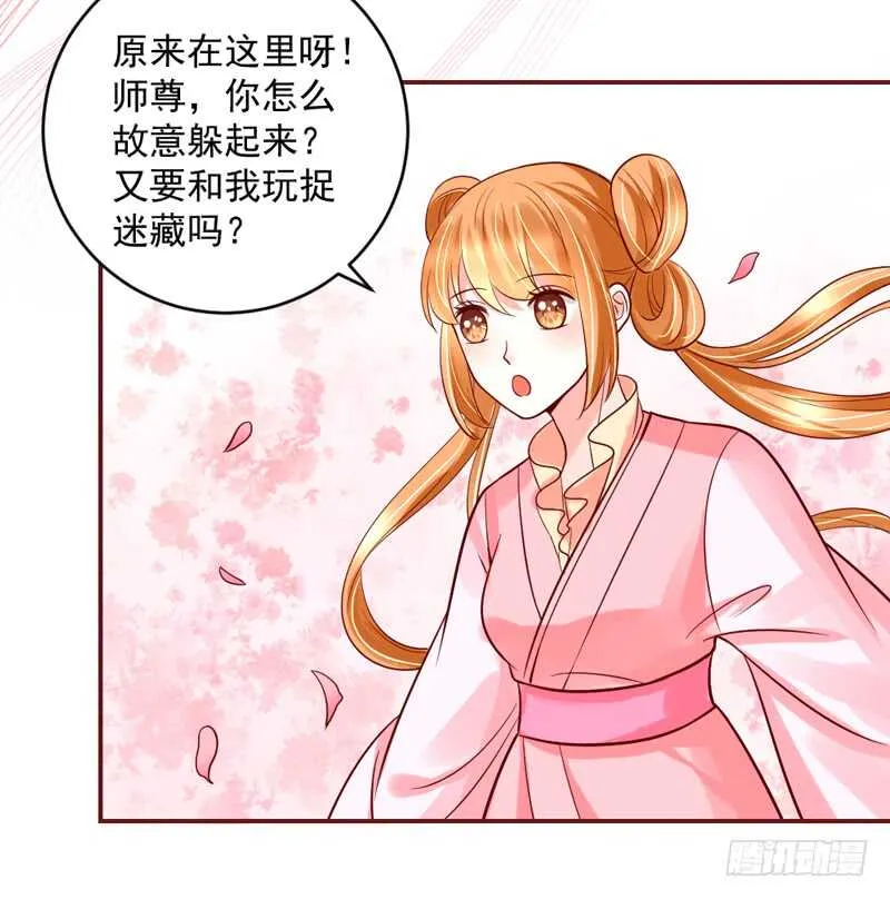 她是我的！你们谁都不许抢！ 第35页
