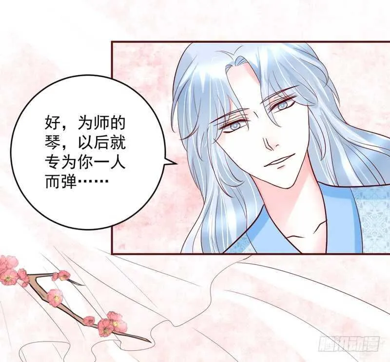 她是我的！你们谁都不许抢！ 第38页