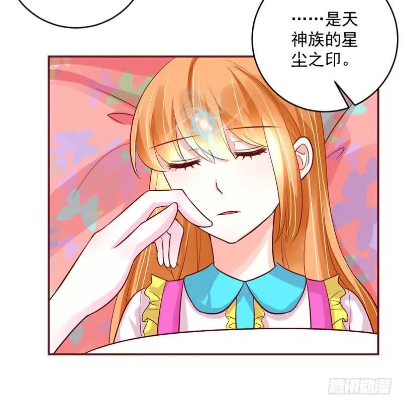 她是我的！你们谁都不许抢！ 第45页