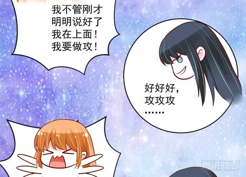 幸福生活？每天都是扶墙出 第13页