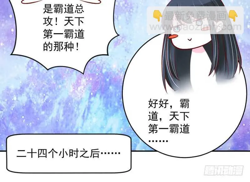 幸福生活？每天都是扶墙出 第14页