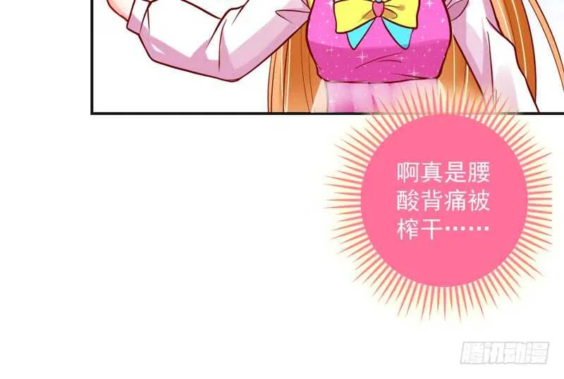 幸福生活？每天都是扶墙出 第17页