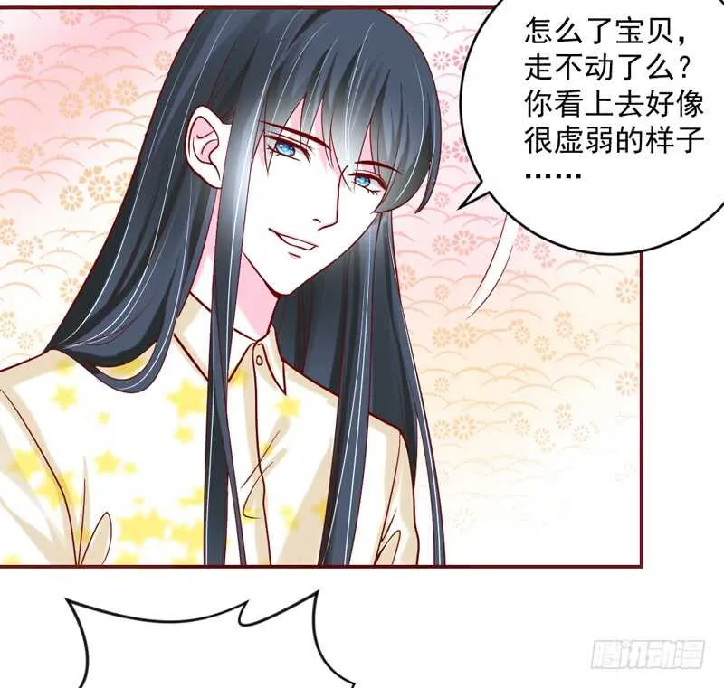 幸福生活？每天都是扶墙出 第35页