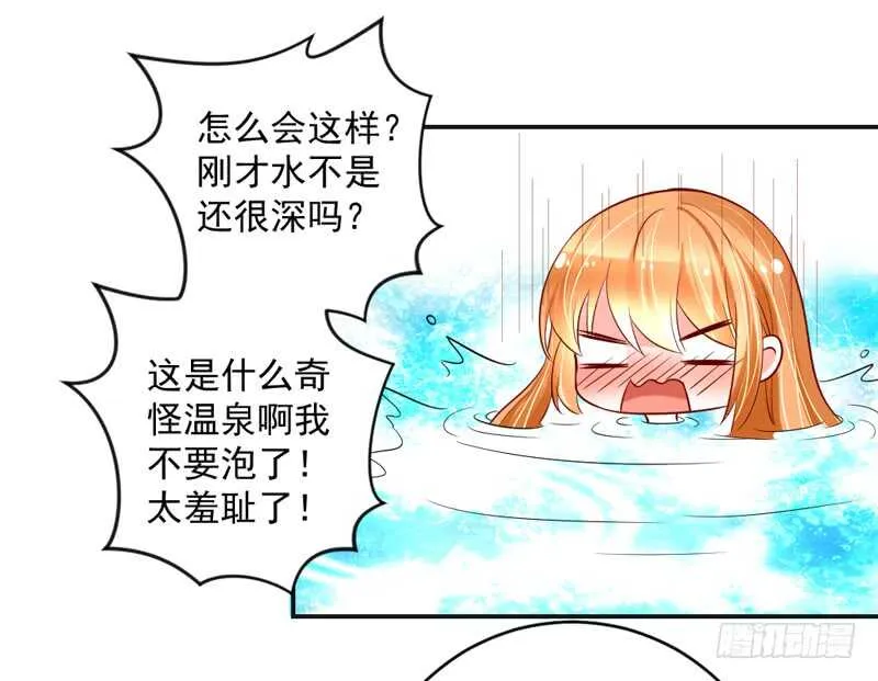 嘤嘤嘤！你怎么可以突然这样？ 第24页