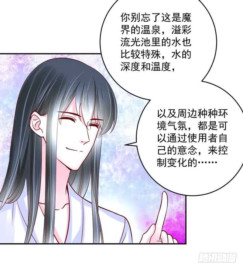 嘤嘤嘤！你怎么可以突然这样？ 第25页