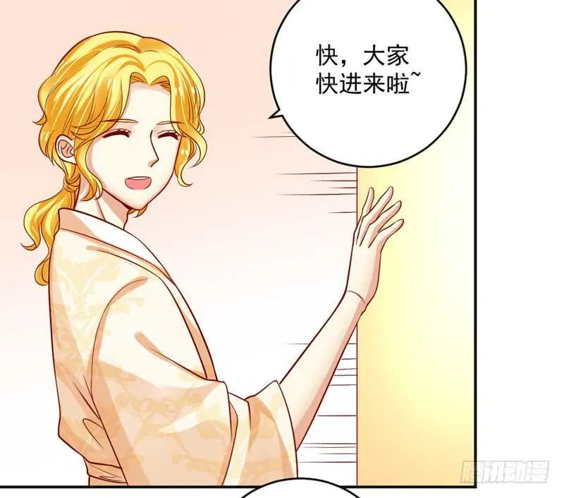 蜜月~大灰狼又要吃小兔子吗？ 第3页
